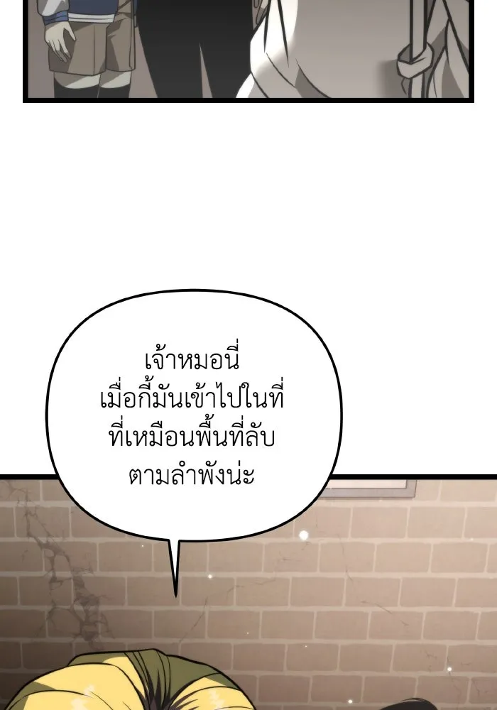 การแข่งขันของผู้เกิดใหม่ ตอนที่ 12 รูปที่ 55