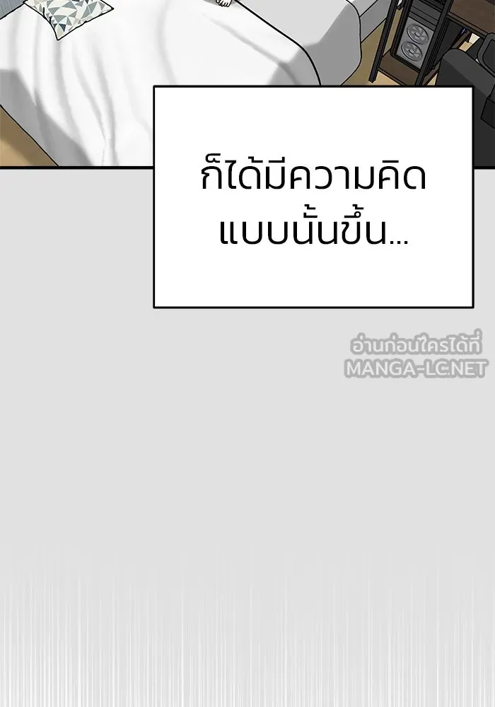 วายร้ายก็อยากมีรัก ตอนที่ 29 รูปที่ 27