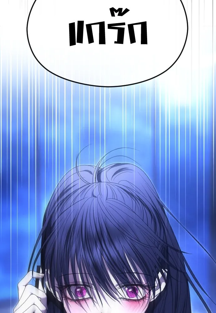 วิธีหนีตายจากนิยายโรคจิต ตอนที่ 63 รูปที่ 58