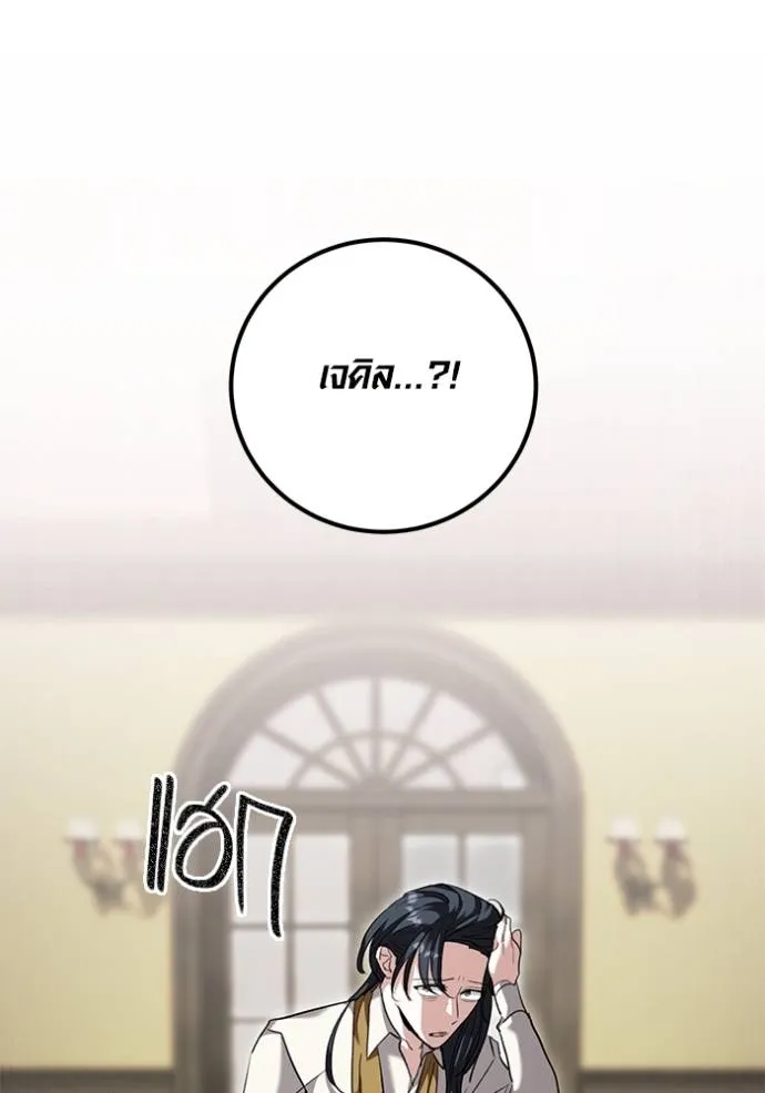 ออร่าดาราอัจฉริยะ ตอนที่ 32 รูปที่ 85