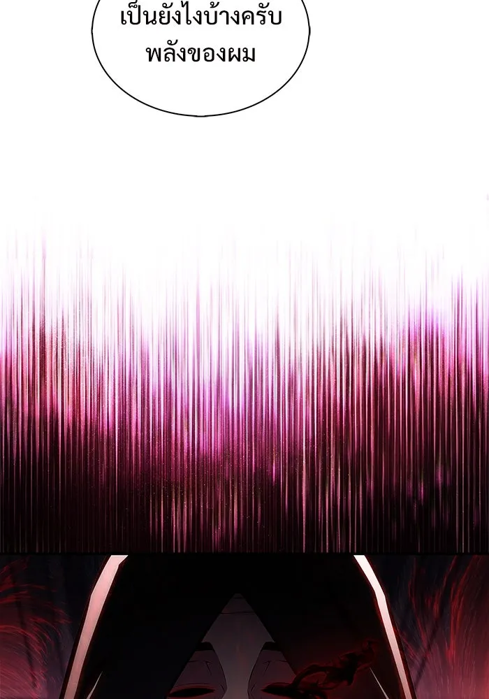 ผู้เล่นหน้าใหม่เลเวลแมกซ์ ตอนที่ 202 11 ชั่วโมง before ประตูเปิด รูปที่ 91