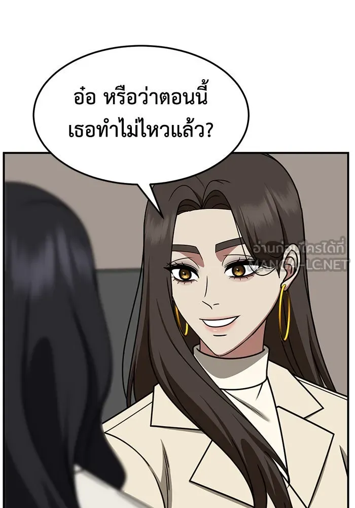 ช่วยเปลี่ยนฉันที ตอนที่ 246. ซีซัน 2 โจเยบิน 28 รูปที่ 3