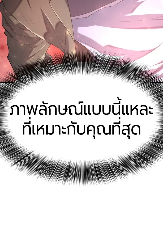 ยอดสถาปนิกผู้พิทักษ์อาณาจักร ตอนที่ 155 รูปที่ 58