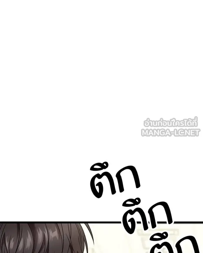 โทษที พื้นที่นี้ ตอนที่ 28 รูปที่ 34
