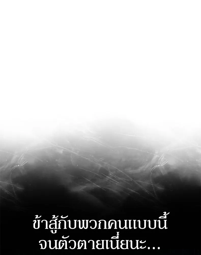 กำปั้นราชันคืนชีพ ตอนที่ 45 รูปที่ 103