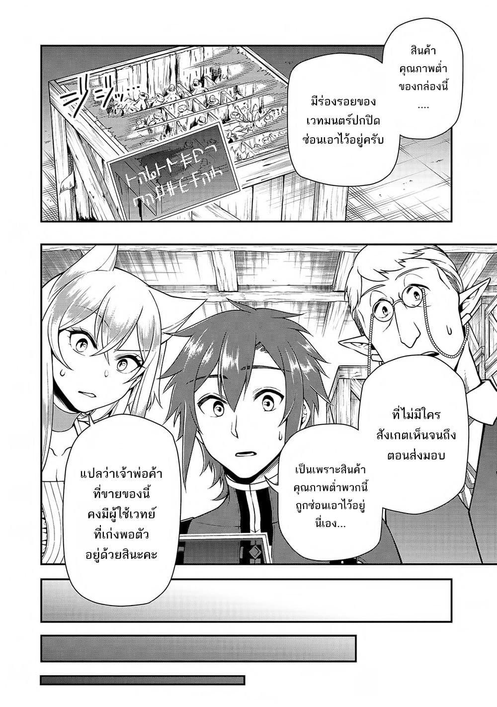 Manga-lc-com อ่านมังงะ อ่านการ์ตูน ออนไลน์ ฟรี Chillin Different World Life of the Ex-Brave Canditate was Cheat from Lv2 ตอนที่ 1 2 3 4 5 6 7 8 9 10 11 12 13 14 ฟรี ไม่มีโฆษณา Manga-lc - อ่าน มังงะ อ่าน การ์ตูน ออนไลน์ อ่านมังงะ ฟรี