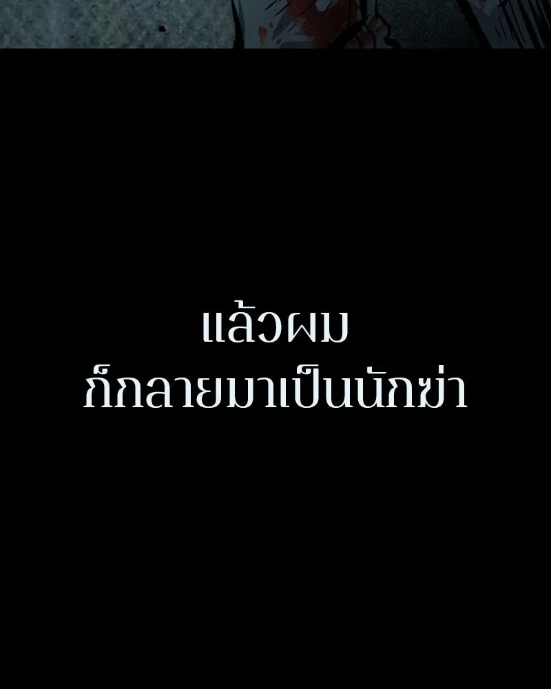 เกาลูน  ซาโรกา ตอนที่ 1 รูปที่ 160