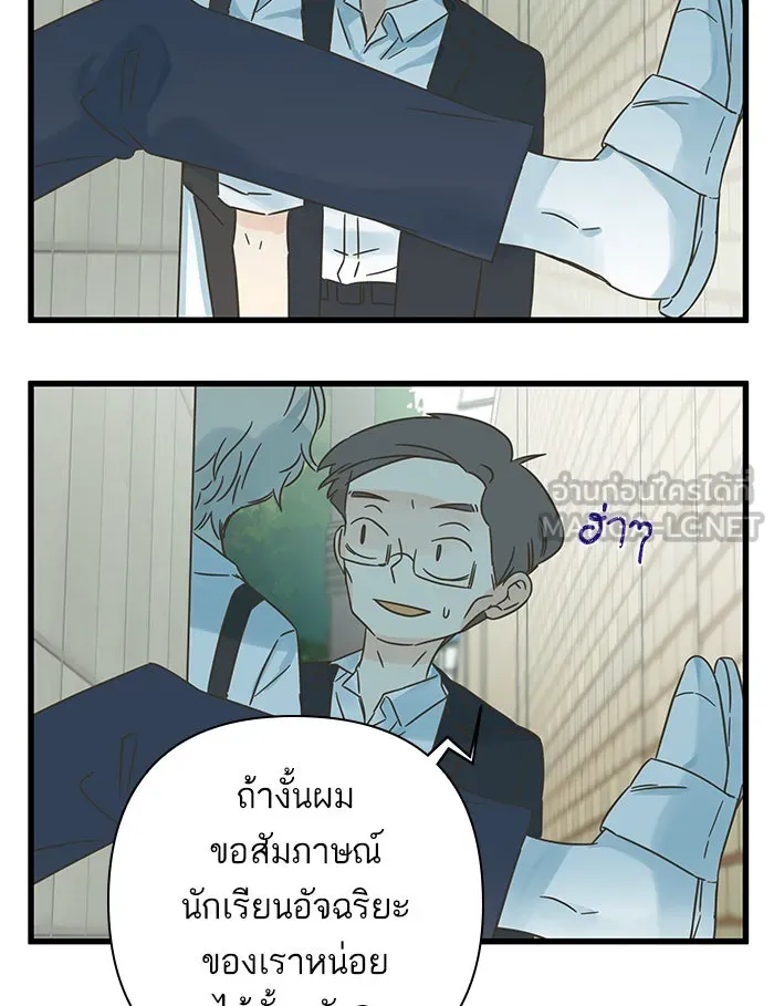 ฉันมันร้าย หรือเพราะโลกไม่น่ารัก ตอนที่ 129 รูปที่ 36