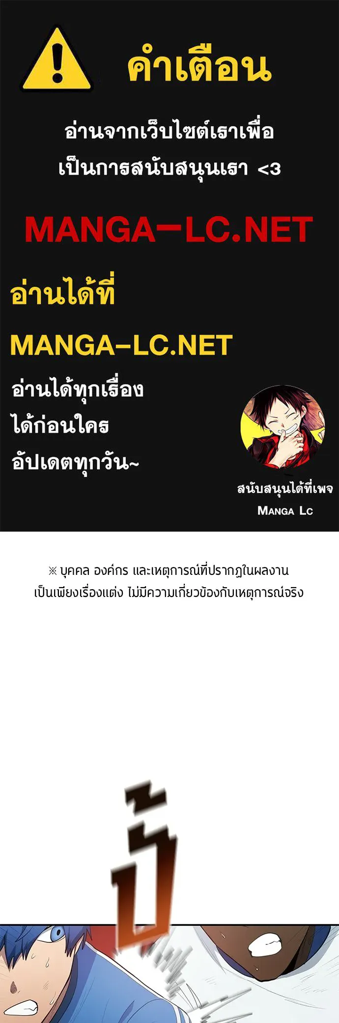 นักเตะแข้งสวรรค์ ตอนที่ 100 รูปที่ 1