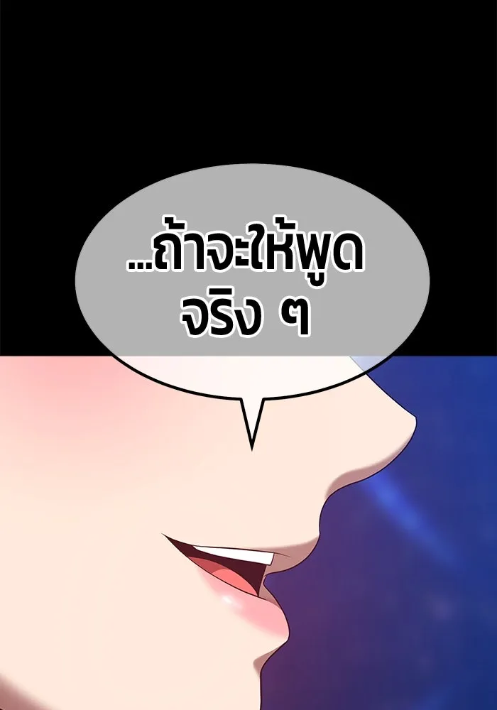 +99 ท่อนไม้พร้อมบวก ตอนที่ 73 รูปที่ 311