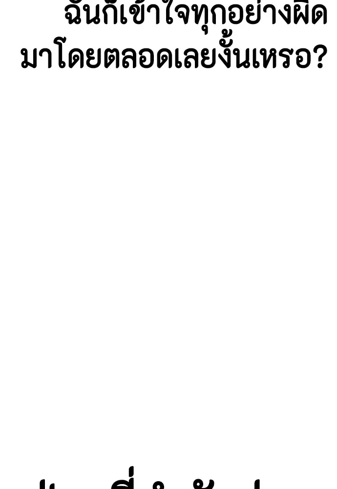 หมาหัวเน่าเก๋าเกินไป ตอนที่ 83 รูปที่ 120