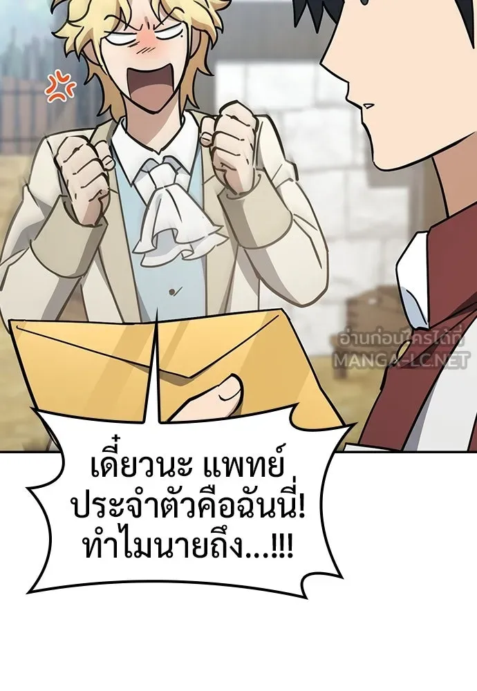 คลินิกสัตว์ต่างโลกของคิมโอจิน ตอนที่ 48 รูปที่ 72