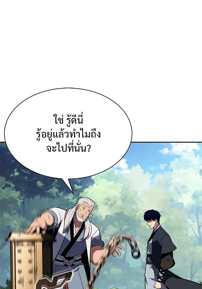 ผู้เล่นหน้าใหม่เลเวลแมกซ์ ตอนที่ 172 วิธีฝึกของรอยัลเพลเยอร์ (2) รูปที่ 13