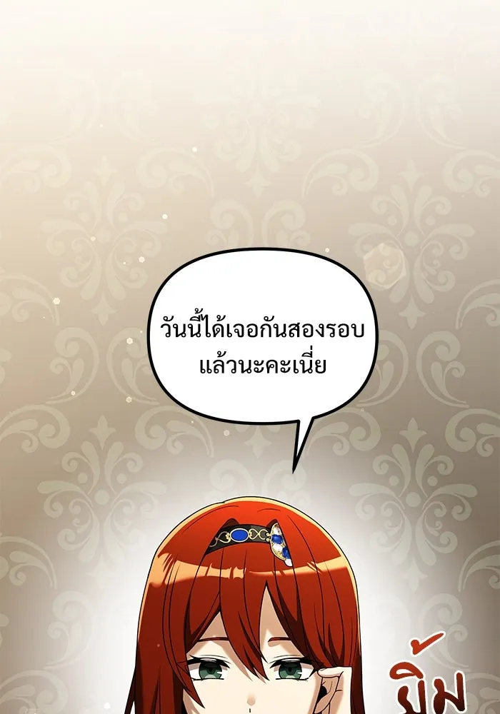 อัศวินดำล่าท้าเวลา ตอนที่ 50 รูปที่ 88