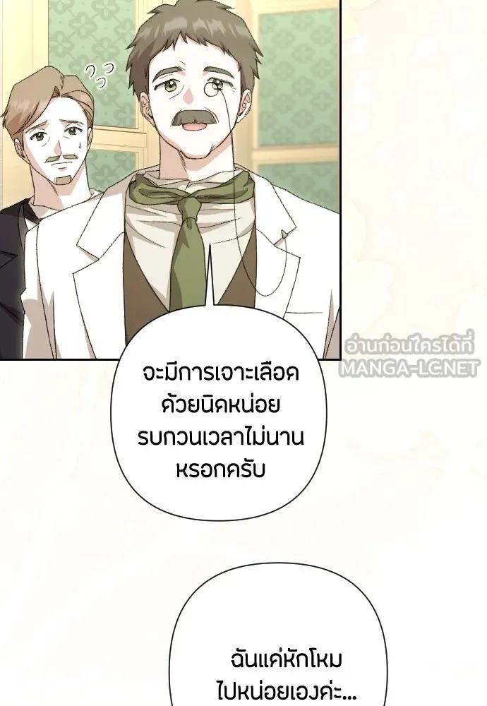 แด่ใจที่ไร้รัก ตอนที่ 64 รูปที่ 30