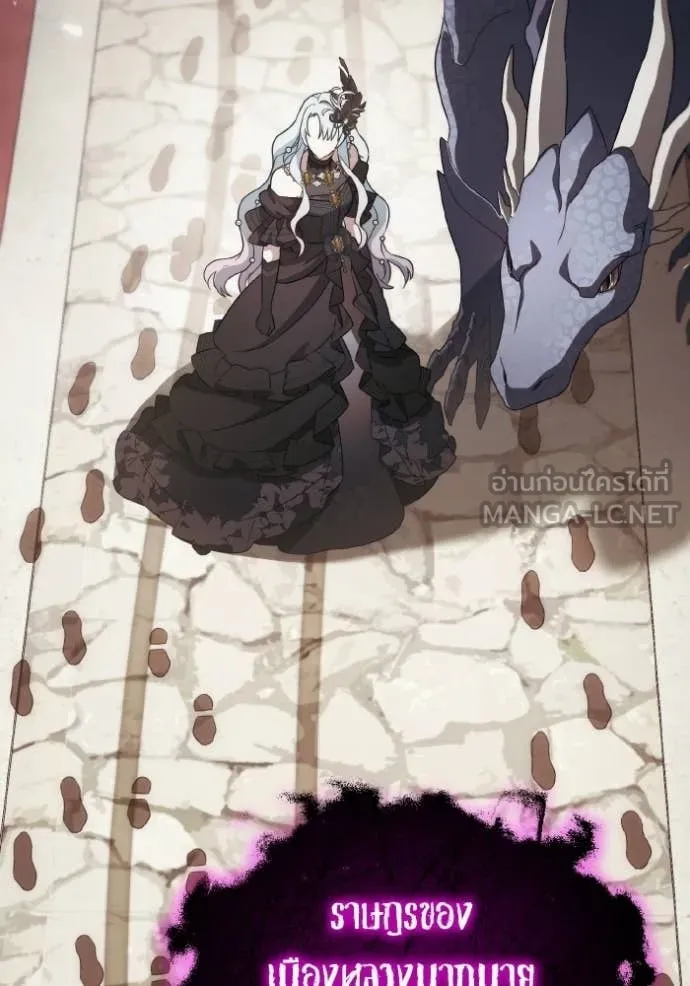 ราชินีจอมมาร ตอนที่ 89 รูปที่ 120