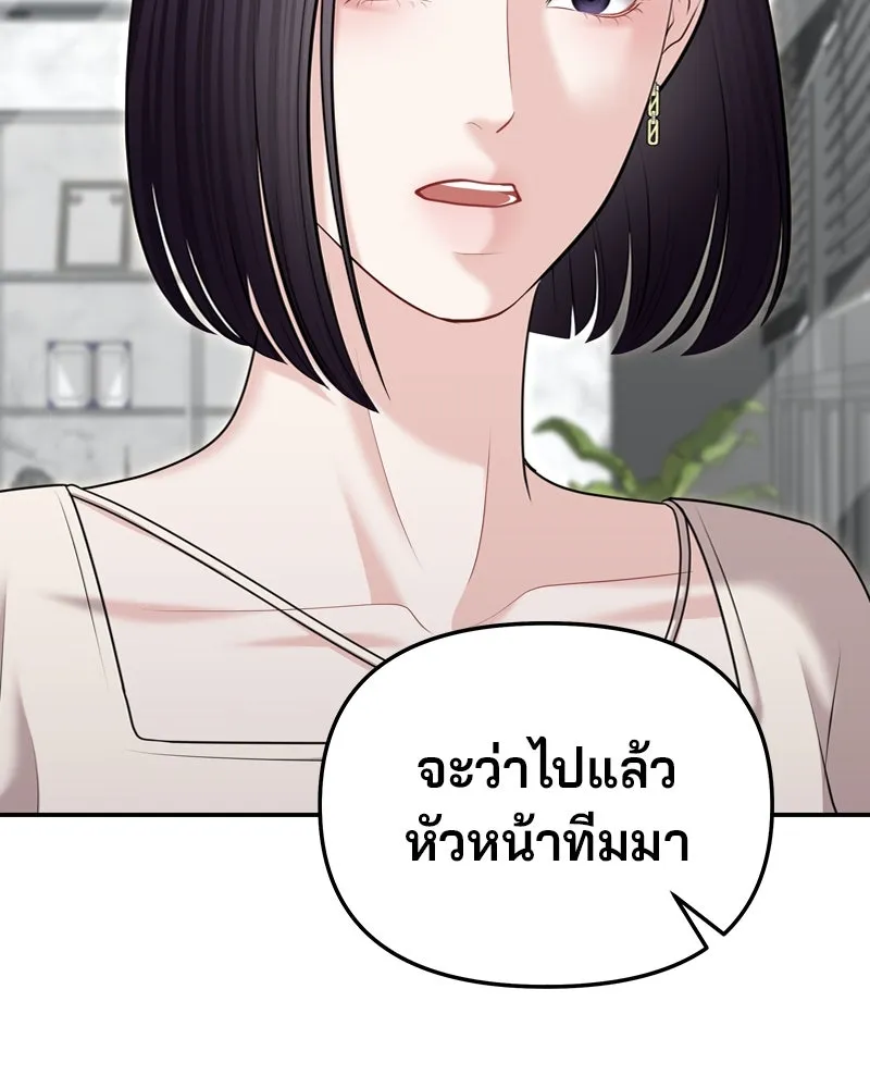 จ้า แม่คนสวย ตอนที่ 29 รูปที่ 91