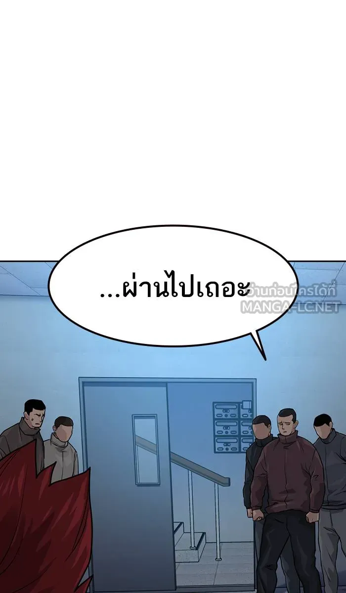 To not die ตอนที่ 42 รูปที่ 36