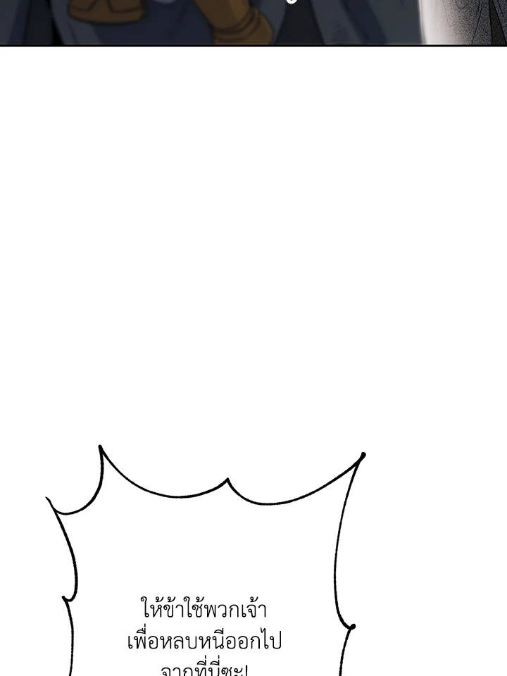 พลทหารโครงกระดูกผู้ม ตอนที่ 132 รูปที่ 112