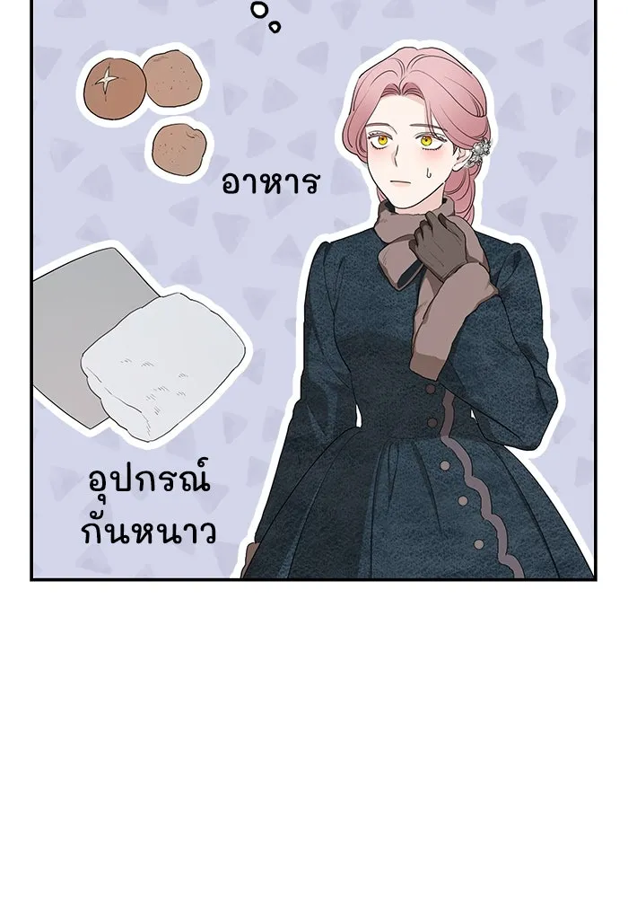 ครอบครัวสามีเห็นทีจะคลั่งรัก ตอนที่ 85 รูปที่ 43