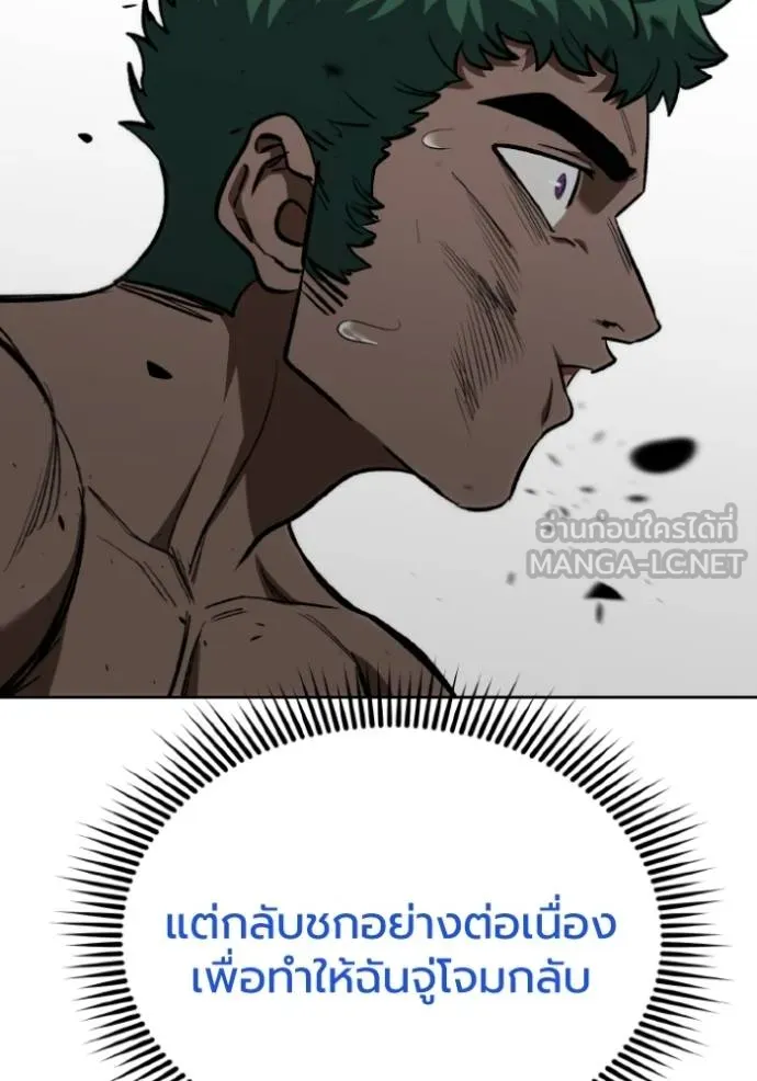 ราชาแห่งอ็อกทากอน ตอนที่ 133 รูปที่ 33