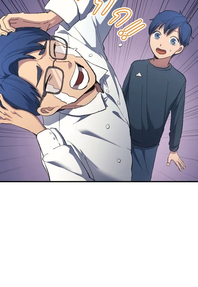 นักเตะแข้งสวรรค์ ตอนที่ 12 รูปที่ 16