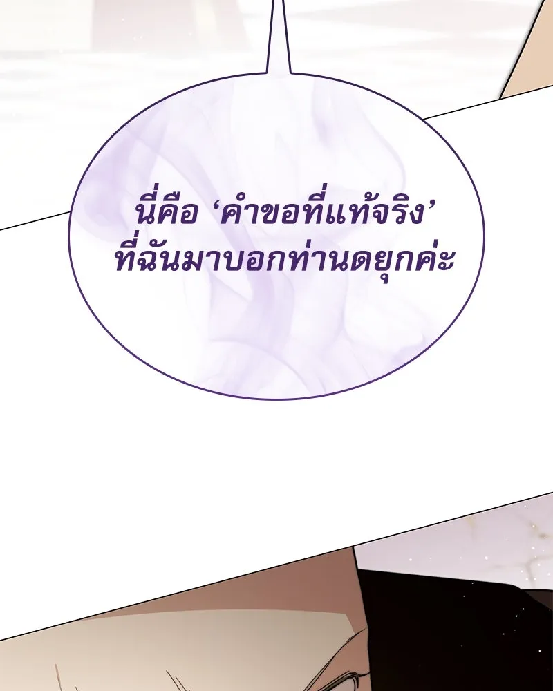 กำราบรักร้ายนายจอมพยศ ตอนที่ 61 รูปที่ 130