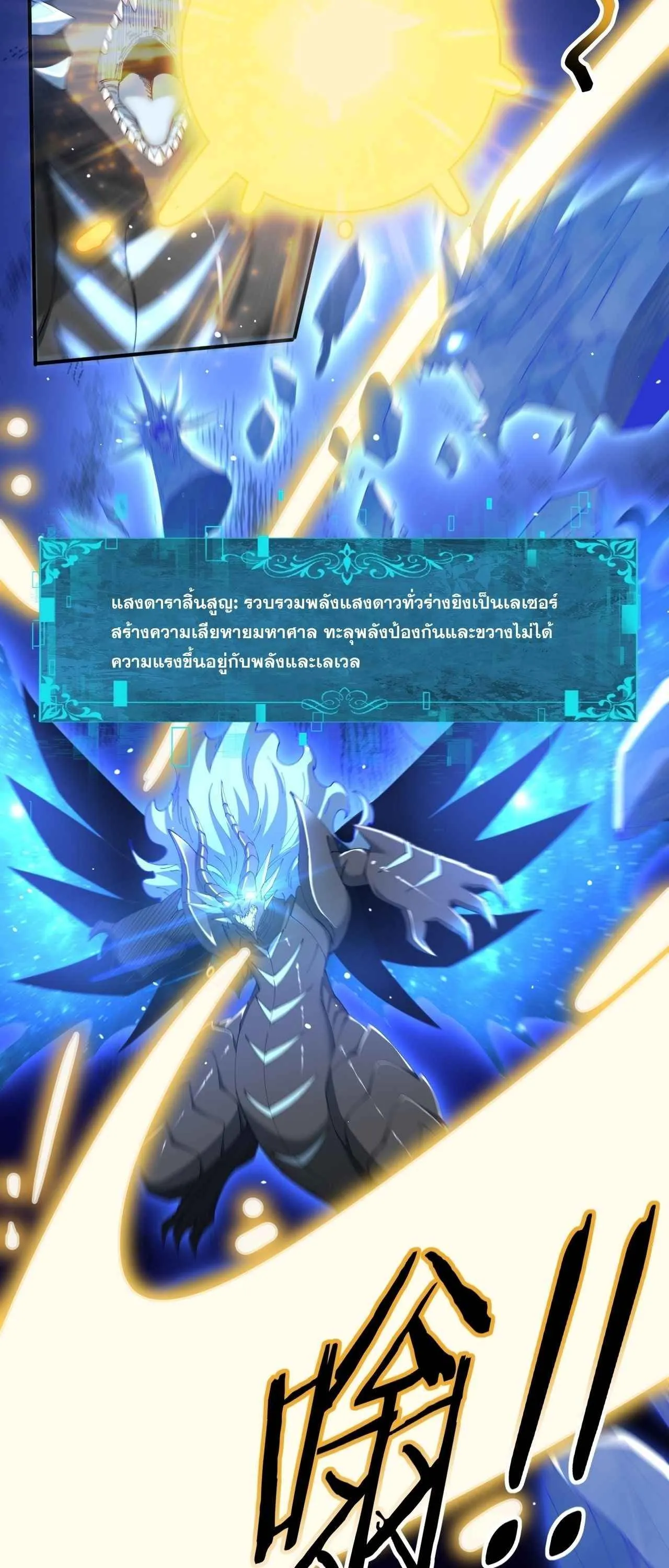 I am Drako Majstor ไหนใครว_าผ_ค_มม_งกร เป_นอาช_พท_อ_อนแอท_ส_ดไงล_ะ ตอนที่ ตอนที่ 220 รูปที่ 33