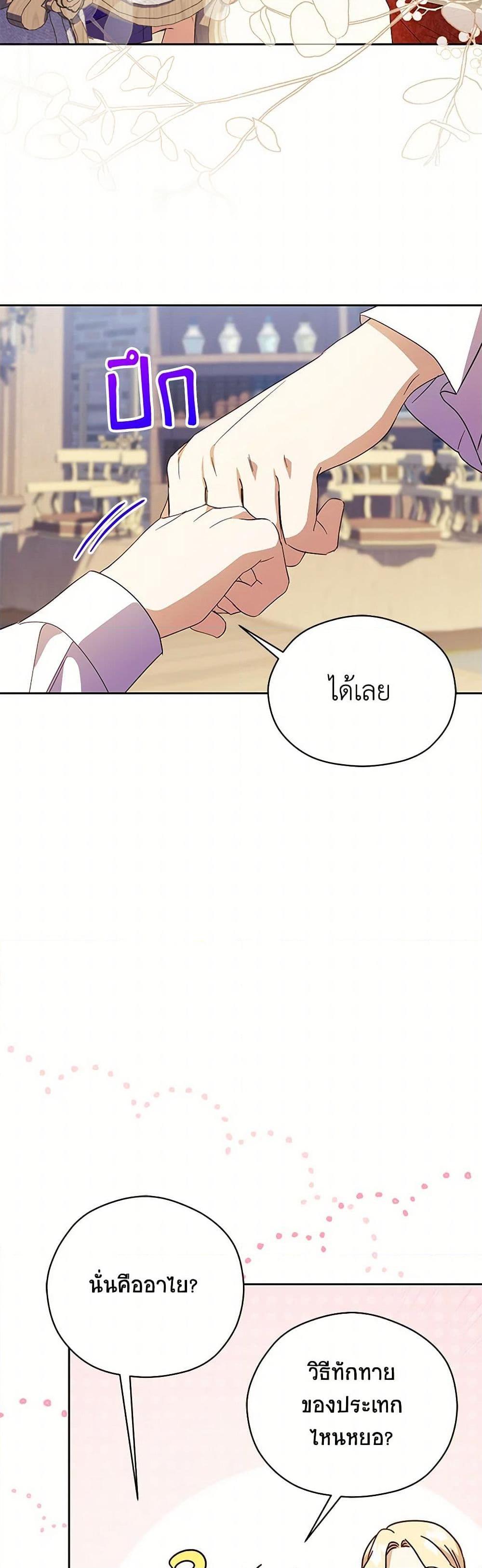 Manga-lc-com อ่านมังงะ อ่านการ์ตูน ออนไลน์ ฟรี Immoral Duke’s Family Needs to be Homeschooled ตอนที่ 1 2 3 4 5 6 7 8 9 10 11 12 13 14 ฟรี ไม่มีโฆษณา Manga-lc - อ่าน มังงะ อ่าน การ์ตูน ออนไลน์ อ่านมังงะ ฟรี