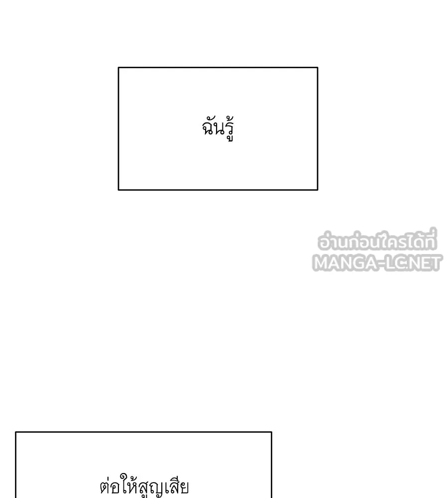 คิมหันต์นิรันดร ตอนที่ 46 รูปที่ 15