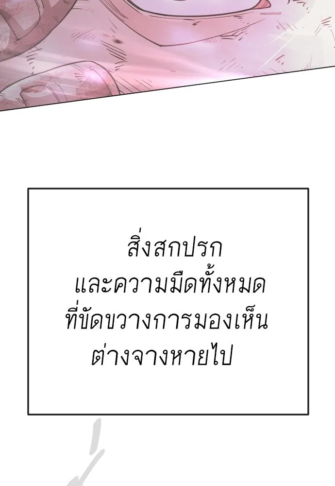 ยุคแห่งยอดมนุษย์ ตอนที่ 149 รูปที่ 115