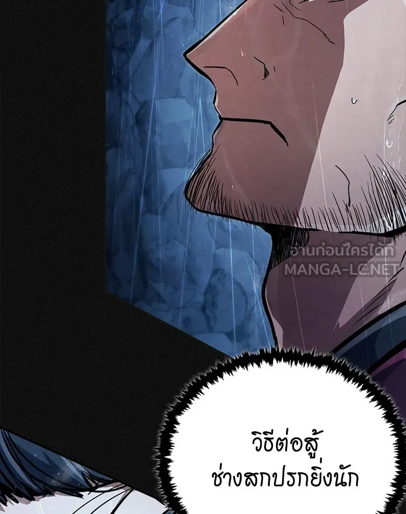 กำปั้นราชันคืนชีพ ตอนที่ 1 รูปที่ 39