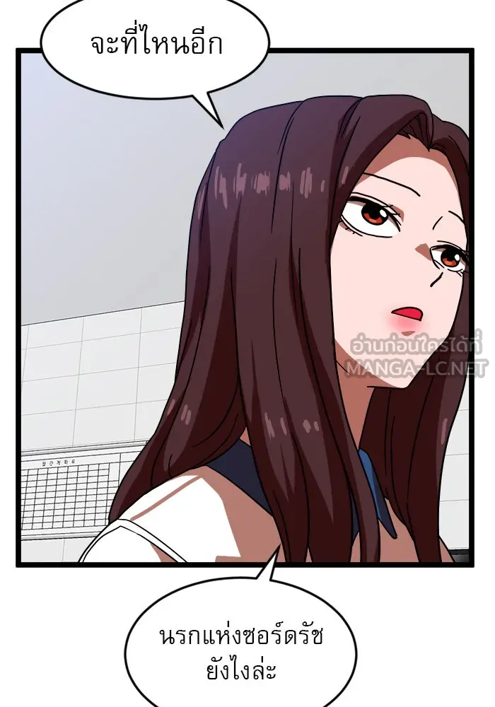 Double Click ตอนที่ 42 รูปที่ 15