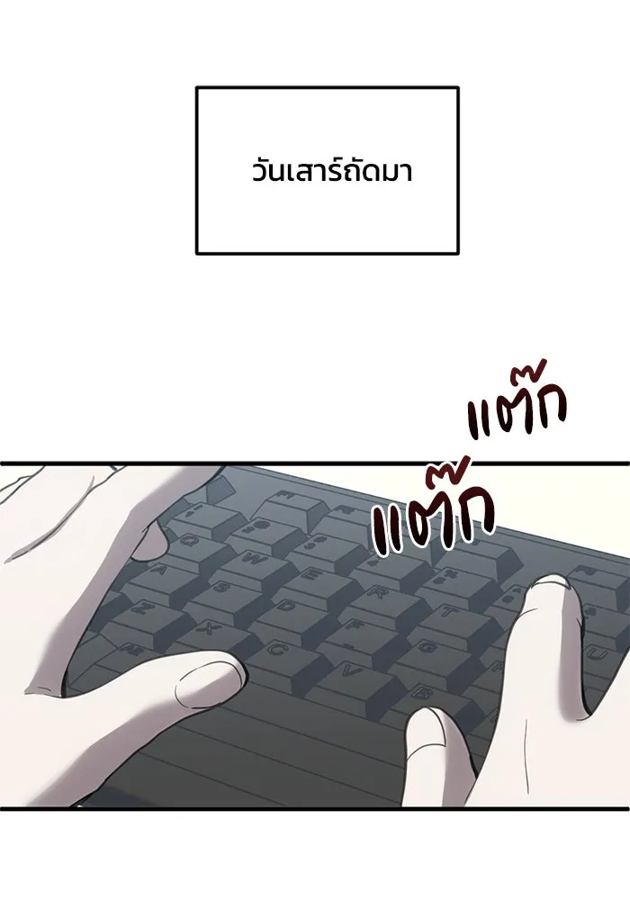 ชีวิตรักฉบับเดจาวู ตอนที่ 19 รูปที่ 47