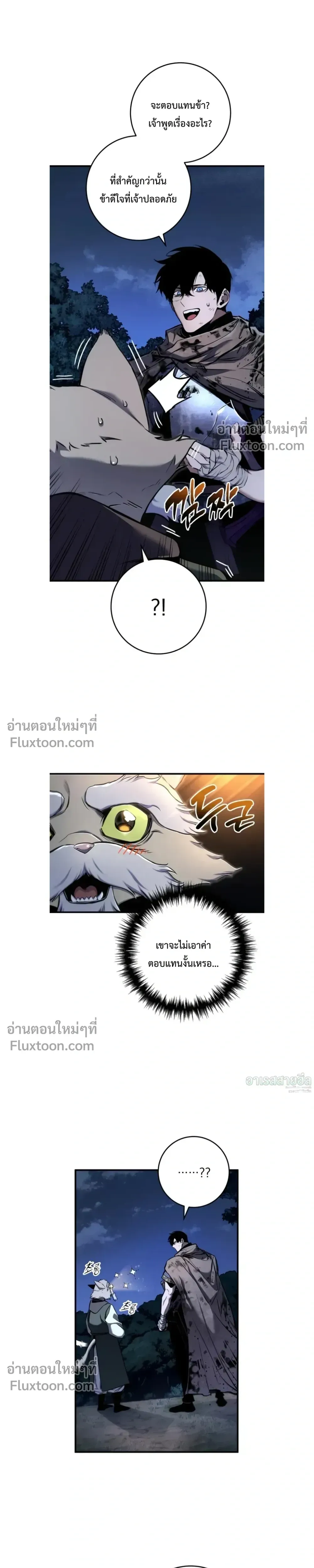 The Wandering Knight_s Survival Manual การเอาช_ว_ตรอด ของอ_ศว_นพเนจร ตอนที่ ตอนที่ 13 รูปที่ 3
