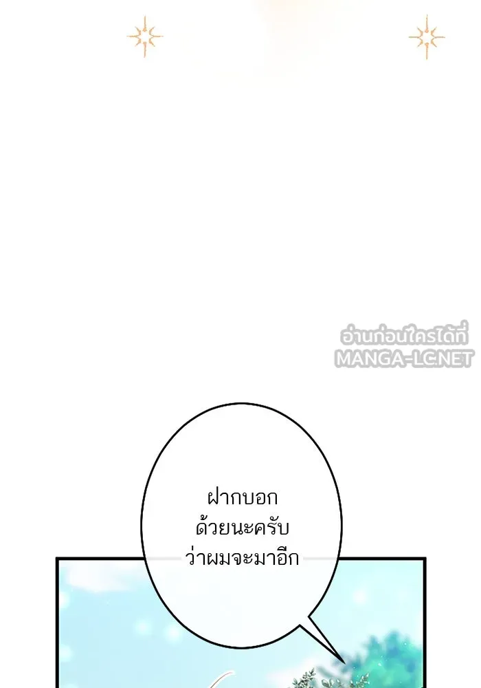 คุณหนูย้อนเวลามาเป็นอัศวิน ตอนที่ 78 รูปที่ 18