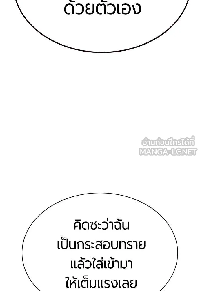 Jungle Juice ตอนที่ 179 รูปที่ 110