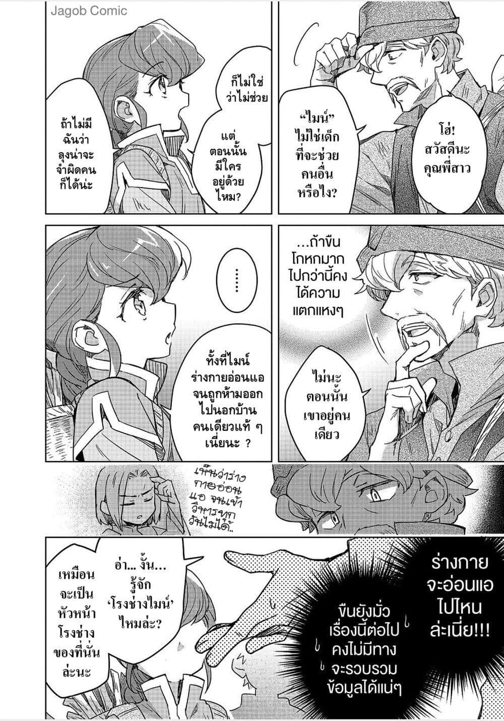 Manga-lc-com อ่านมังงะ อ่านการ์ตูน ออนไลน์ ฟรี Honzuki no Gekokujou Ferudinando no Yakata’nite ตอนที่ 1 2 3 4 5 6 7 8 9 10 11 12 13 14 ฟรี ไม่มีโฆษณา Manga-lc - อ่าน มังงะ อ่าน การ์ตูน ออนไลน์ อ่านมังงะ ฟรี