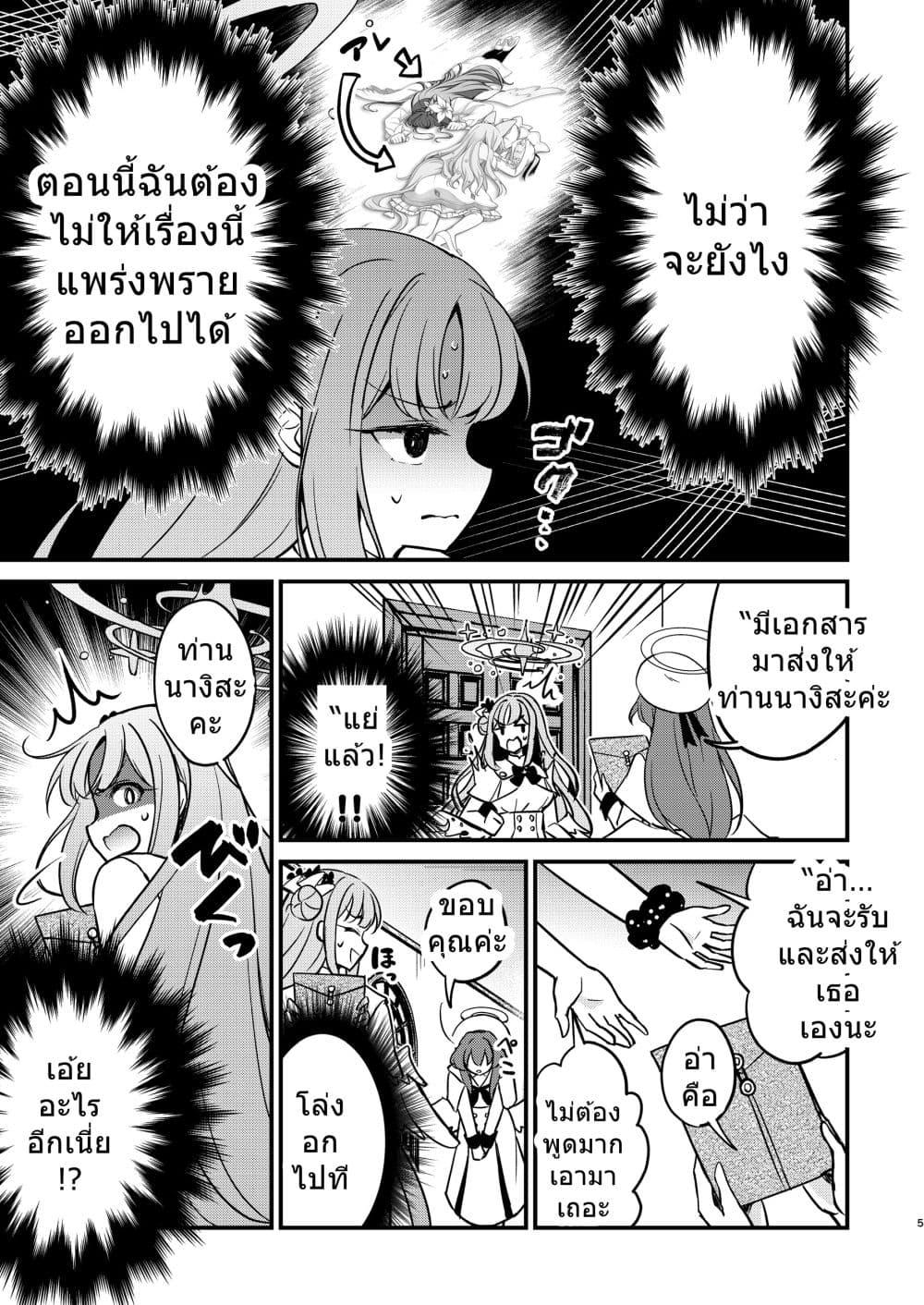 Manga-lc-com อ่านมังงะ อ่านการ์ตูน ออนไลน์ ฟรี Blue Archive Tea Party ●● Jiken (Shinde nai) By Harukano Ryuuseigun ตอนที่ 1 2 3 4 5 6 7 8 9 10 11 12 13 14 ฟรี ไม่มีโฆษณา Manga-lc - อ่าน มังงะ อ่าน การ์ตูน ออนไลน์ อ่านมังงะ ฟรี