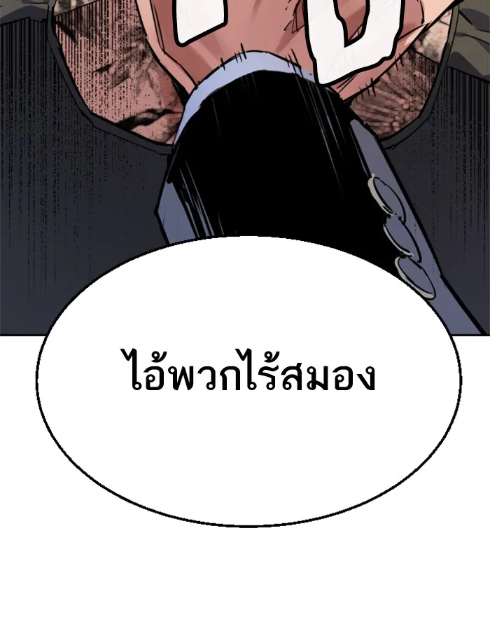 พี่ชายสายบอดี้การ์ด ตอนที่ 28 รูปที่ 115