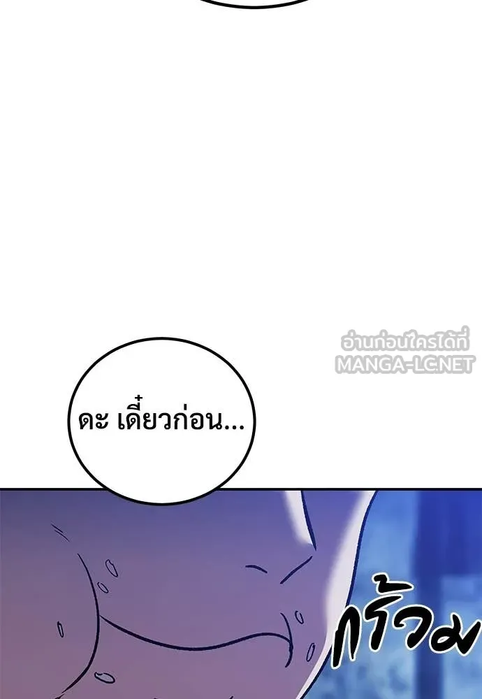 เรียกฉันว่าพระเจ้า ตอนที่ 80 รูปที่ 142