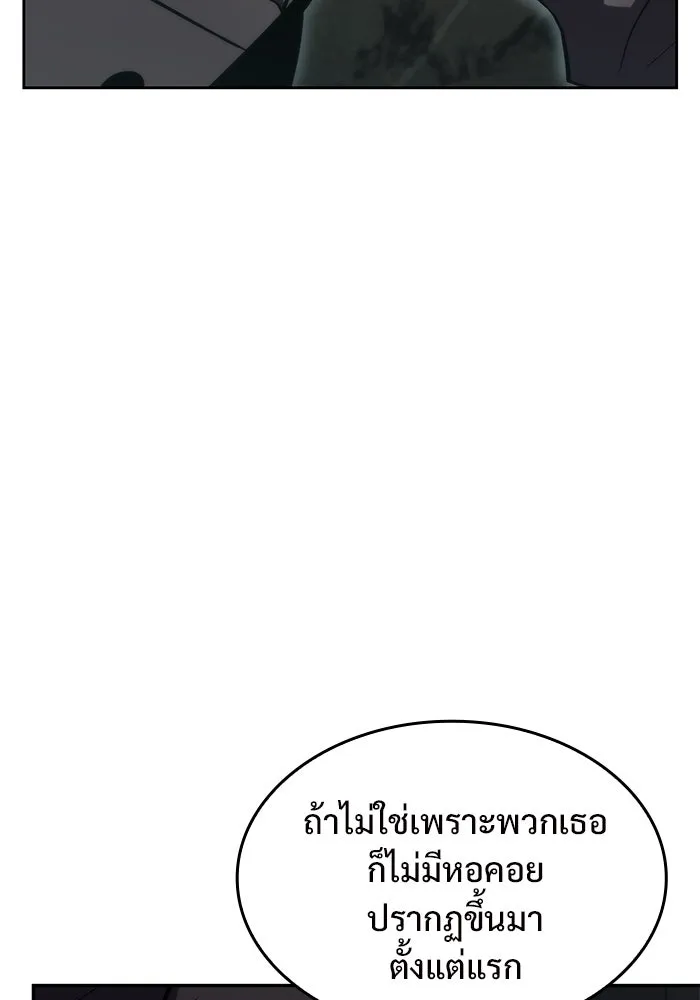 ผู้เล่นหน้าใหม่เลเวลแมกซ์ ตอนที่ 61 พิธีบูชายัญ (1) รูปที่ 148