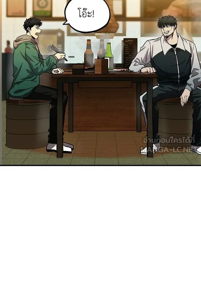 ราชาแห่งอ็อกทากอน ตอนที่ 9 รูปที่ 87
