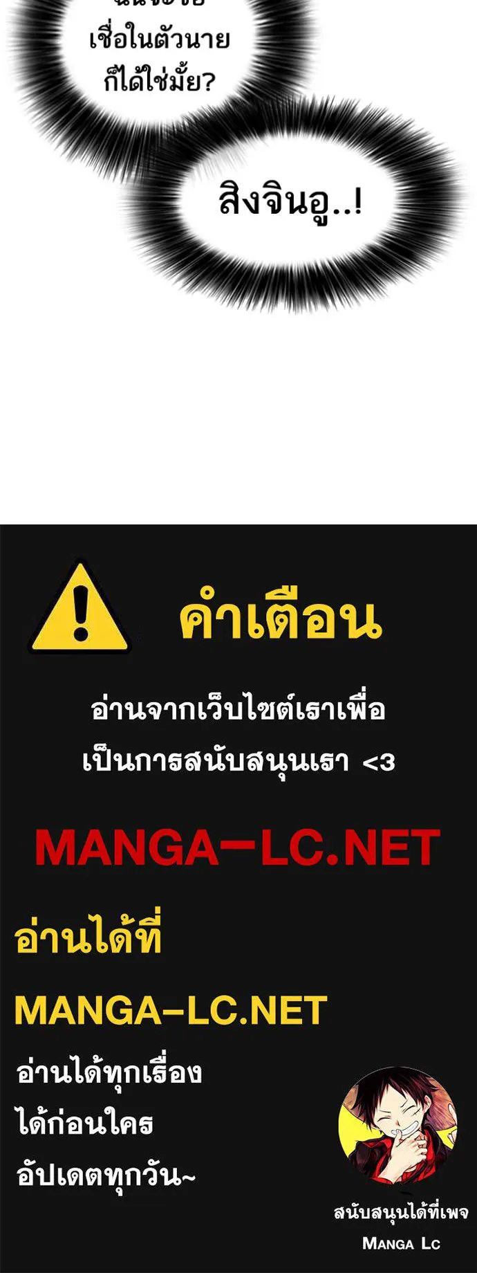 ชีวิตเวรเอ๊ย ตอนที่ 55 รูปที่ 131