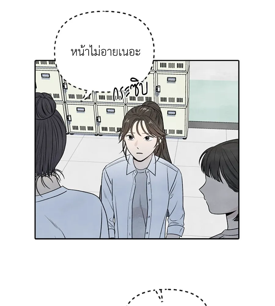 เหตุผลของคนไม่อยากอยู่ ตอนที่ 15 รูปที่ 37