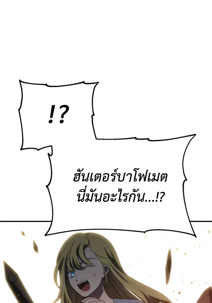 อดีตบอสหอคอย ตอนที่ 61 รูปที่ 184