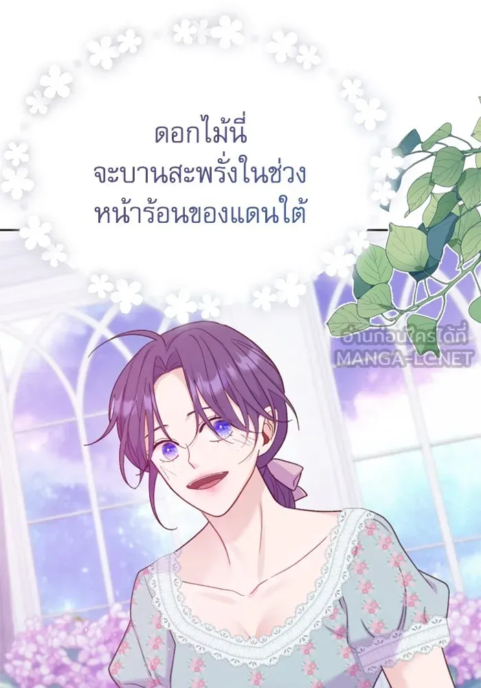 ไม่รักให้ตาย ตอนที่ 8 รูปที่ 102