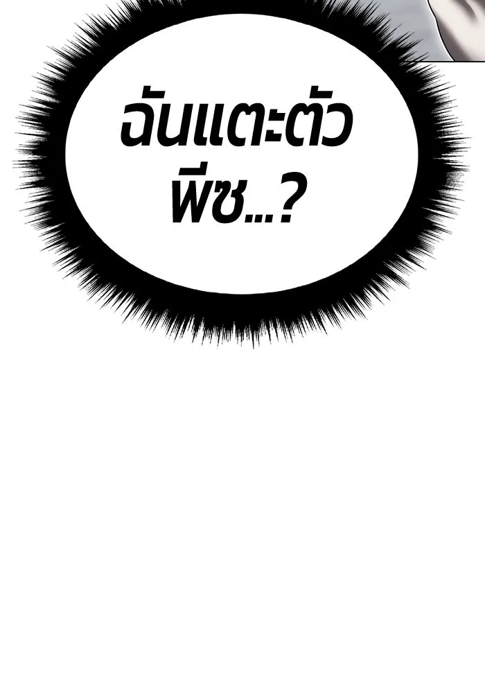 +99 ท่อนไม้พร้อมบวก ตอนที่ 38 คิงสไลม์ (2) รูปที่ 452