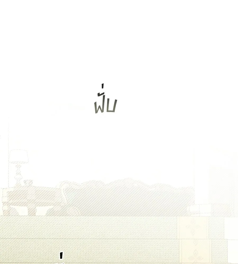 เล่ห์รักชนชั้นสูง ตอนที่ 66 รูปที่ 85