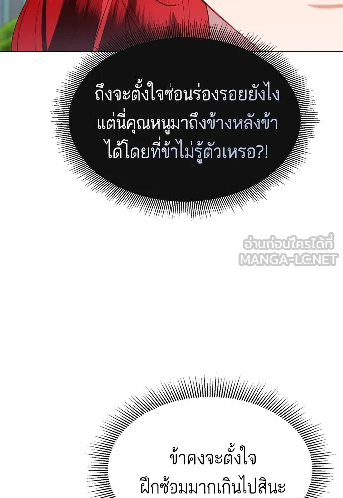 บุปผาลบคมดาบ ตอนที่ 22 รูปที่ 60